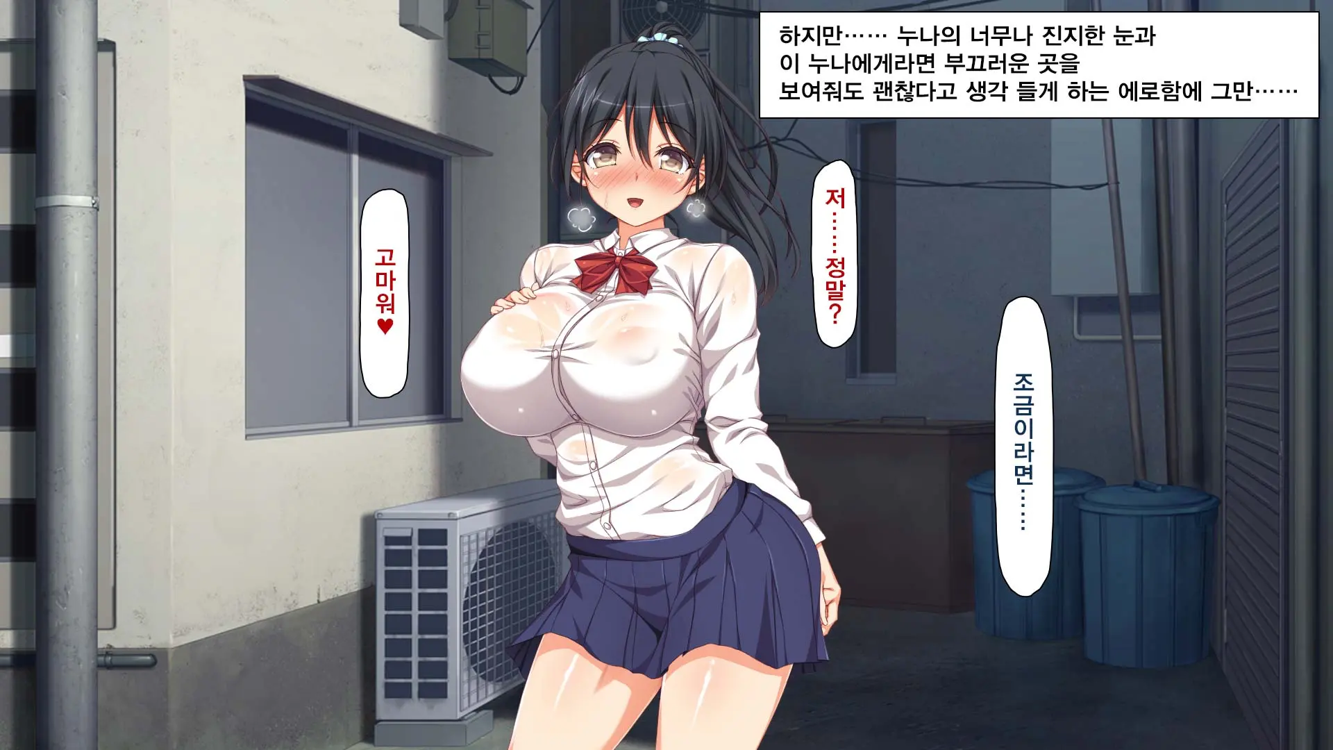 Hitome Misereba Yari Houdai ~Onna O Miryou Suru Norowareta Chinpo~
